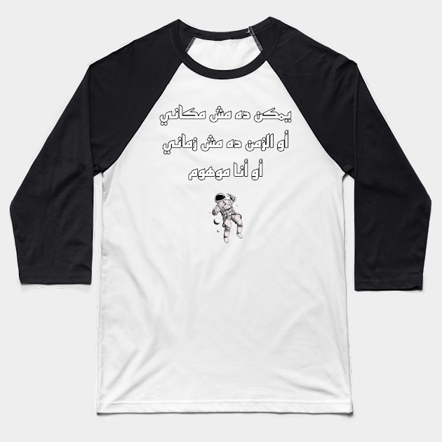 Song Lyrics About Not Belonging In Arabic Calligraphy Baseball T-Shirt by omardakhane